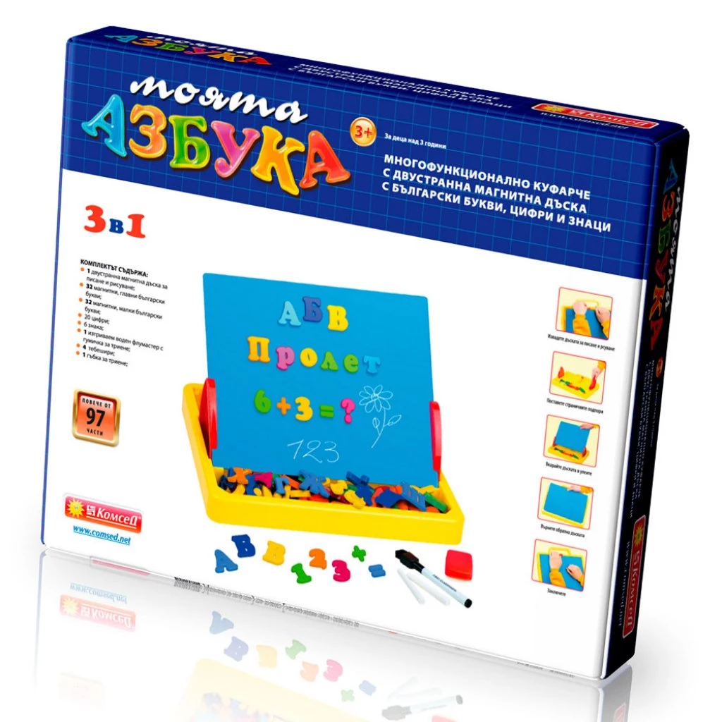 Моята азбука-куфарче 3 в 1 96ч