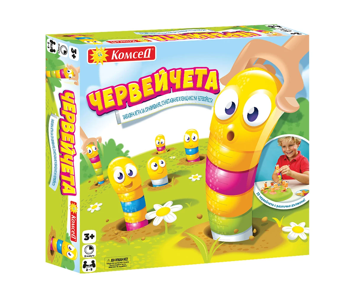 Детска игра - Червейчета