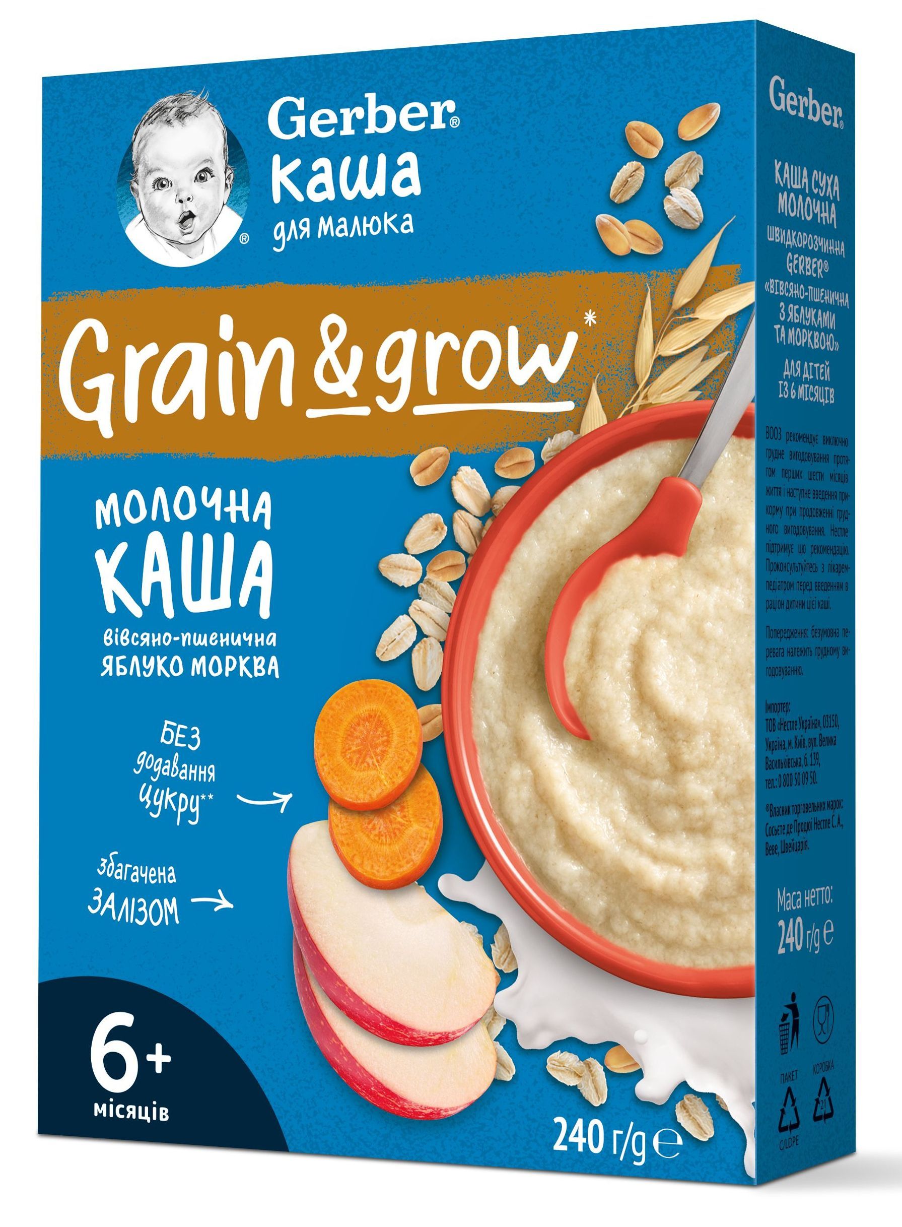 Gerber Овесено-пшенична млечна каша ябълка и морков 6+месеца 240Г