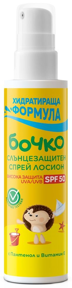 Бочко Слънцезащитен спрей лосион SPF50 125мл