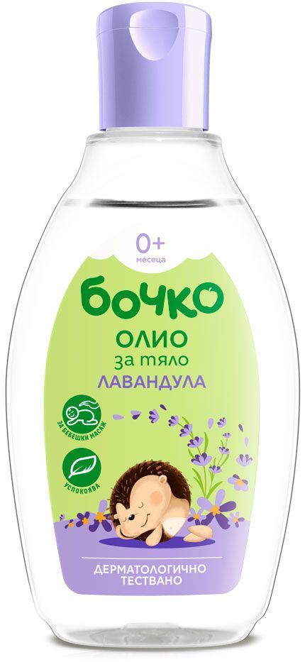 Бочко Олио за тяло Лавандула 150мл