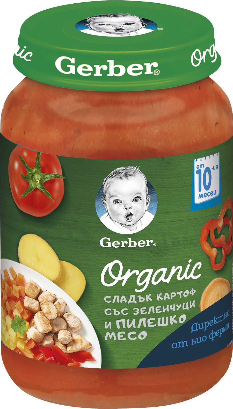 Gerber Organic Пюре Сладък картоф със зеленчуци и пилешко месо 10+месеца 190Г