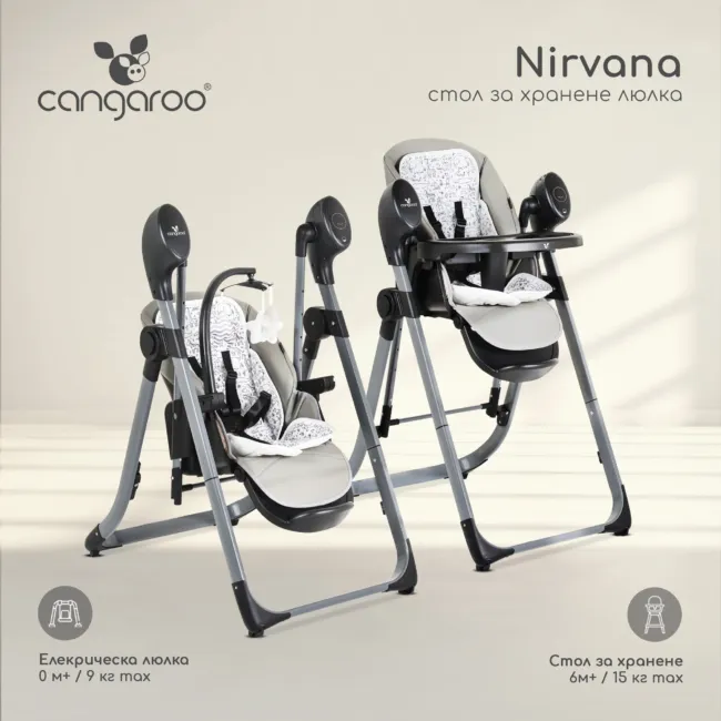 Стол за хранене люлка Nirvana сив — снимка 2
