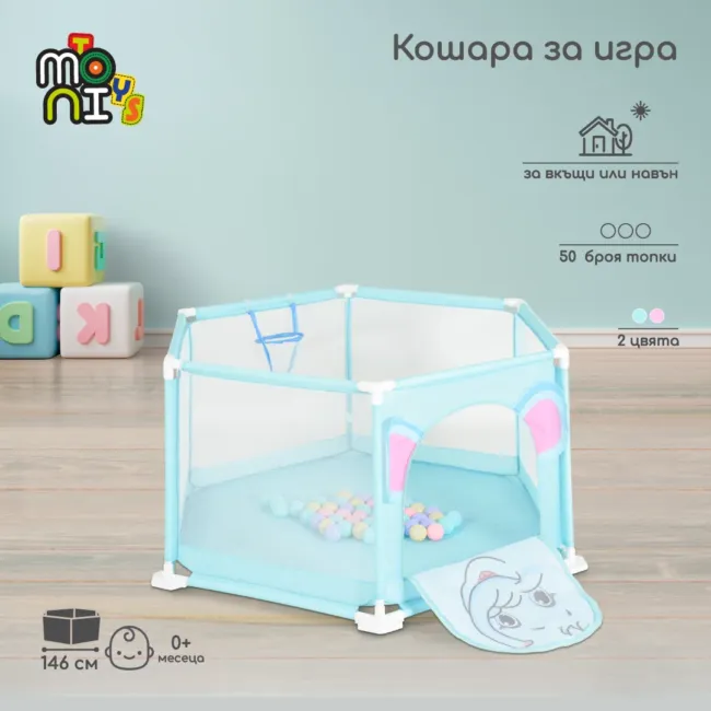 Кошара за игра 146 cm с 50 топки blue - 7062B — снимка 2