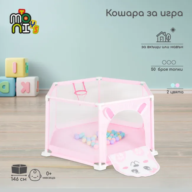 Кошара за игра 146 cm с 50 топки pink - 7061B — снимка 2