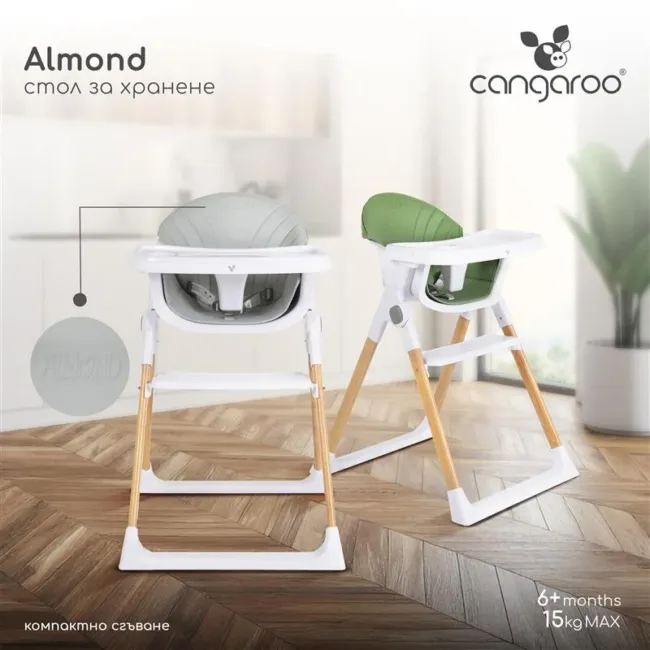Стол за хранене Almond бежов — снимка 2