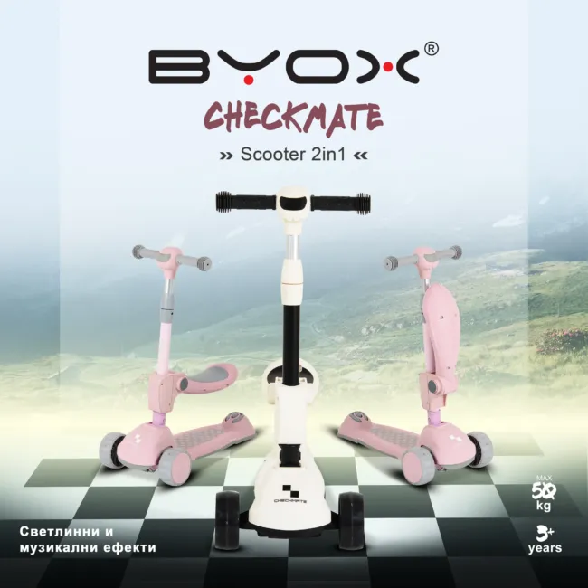 Тротинетка Checkmate Royal-White — снимка 2
