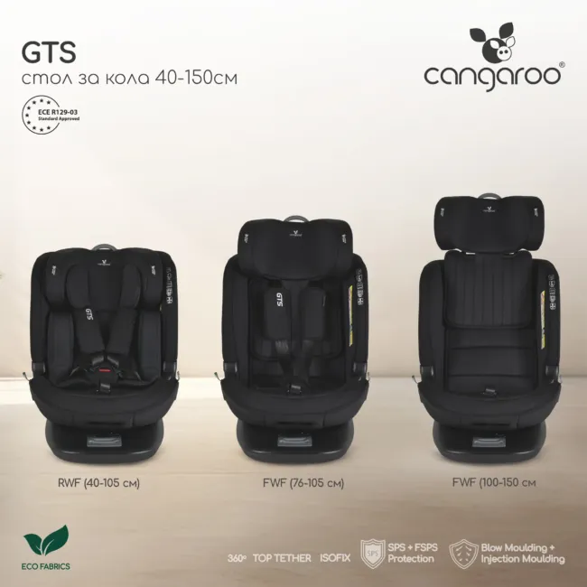 стол за кола 40-150 см Стол за кола GTS 40-150см Black-ink — снимка 2