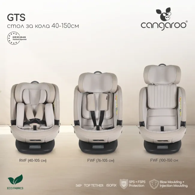 стол за кола 40-150 см Стол за кола GTS 40-150см Sandstone — снимка 2