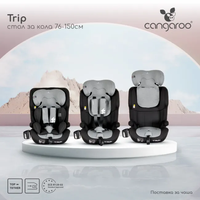 Стол за кола Trip 76-150 см Baby-pink — снимка 2