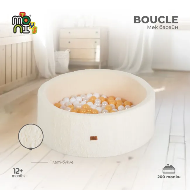 Мек басейн Boucle с 200 топки слонова-кост — снимка 2