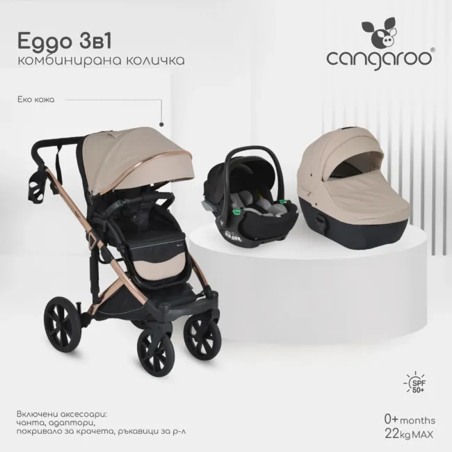 Комбинирана количка 3 в 1 Eggo Sand-beige — снимка 2